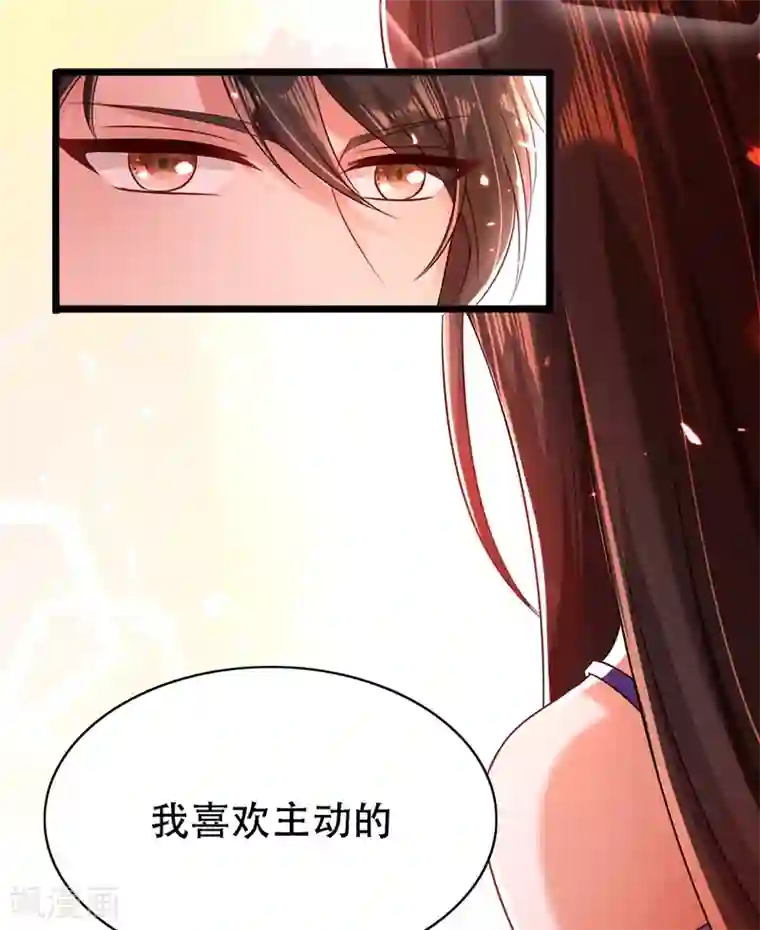 重生空间：豪门辣妻不好惹第52话 比撩人？我怕过谁！？