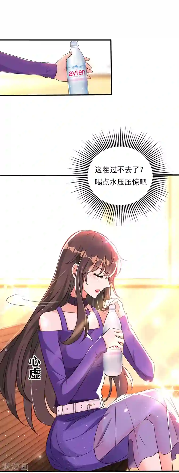 重生空间：豪门辣妻不好惹第52话 比撩人？我怕过谁！？