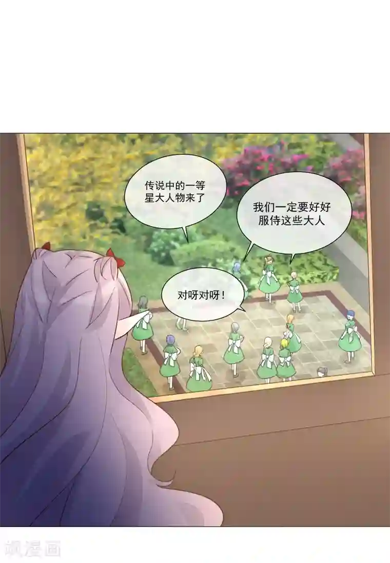 One Kiss A Day第103话 机会