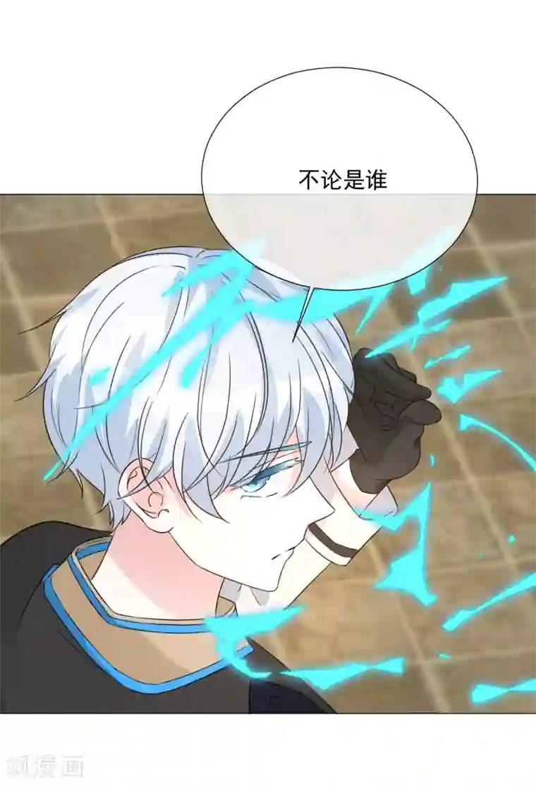 One Kiss A Day第103话 机会