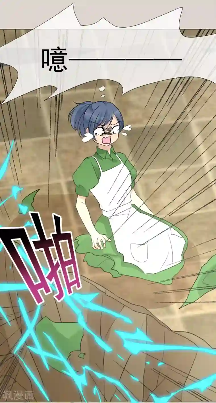 One Kiss A Day第103话 机会