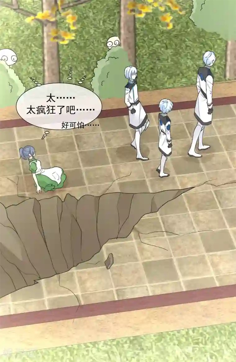 One Kiss A Day第103话 机会