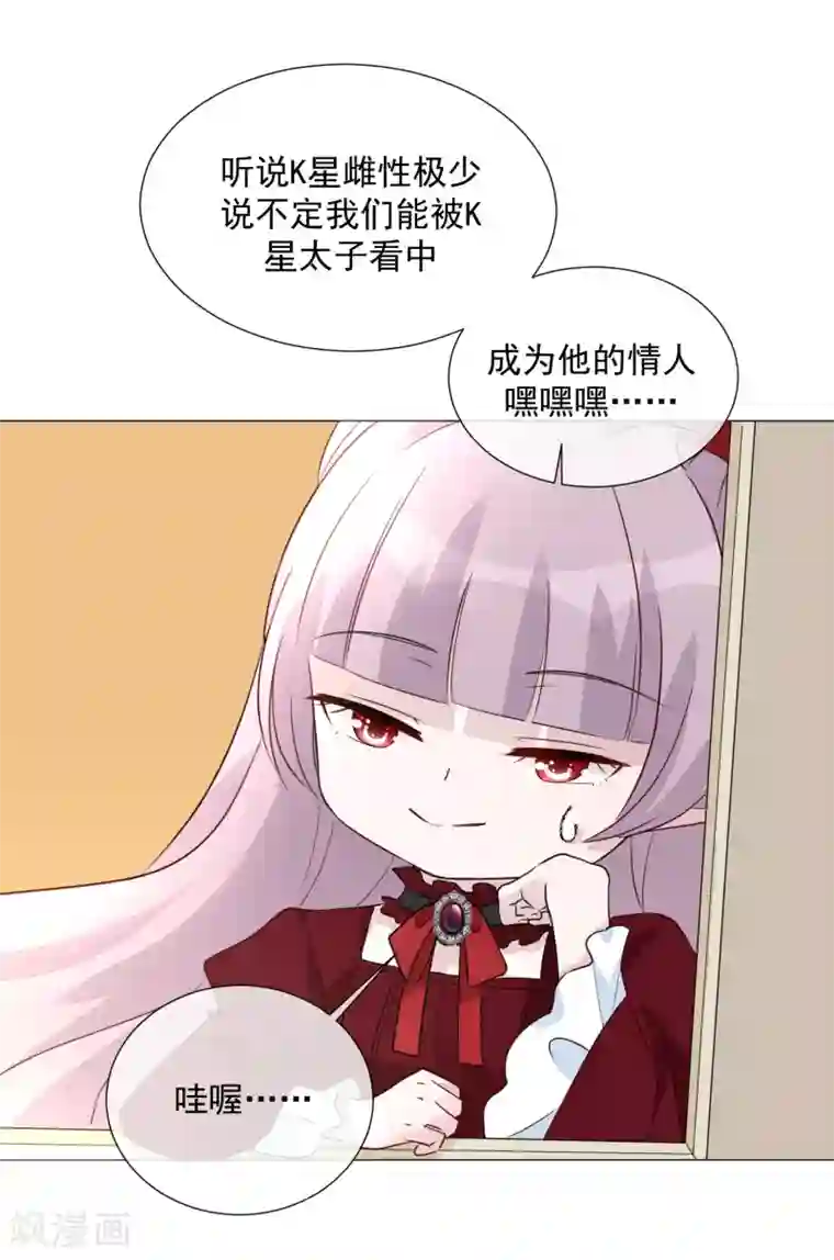 One Kiss A Day第103话 机会