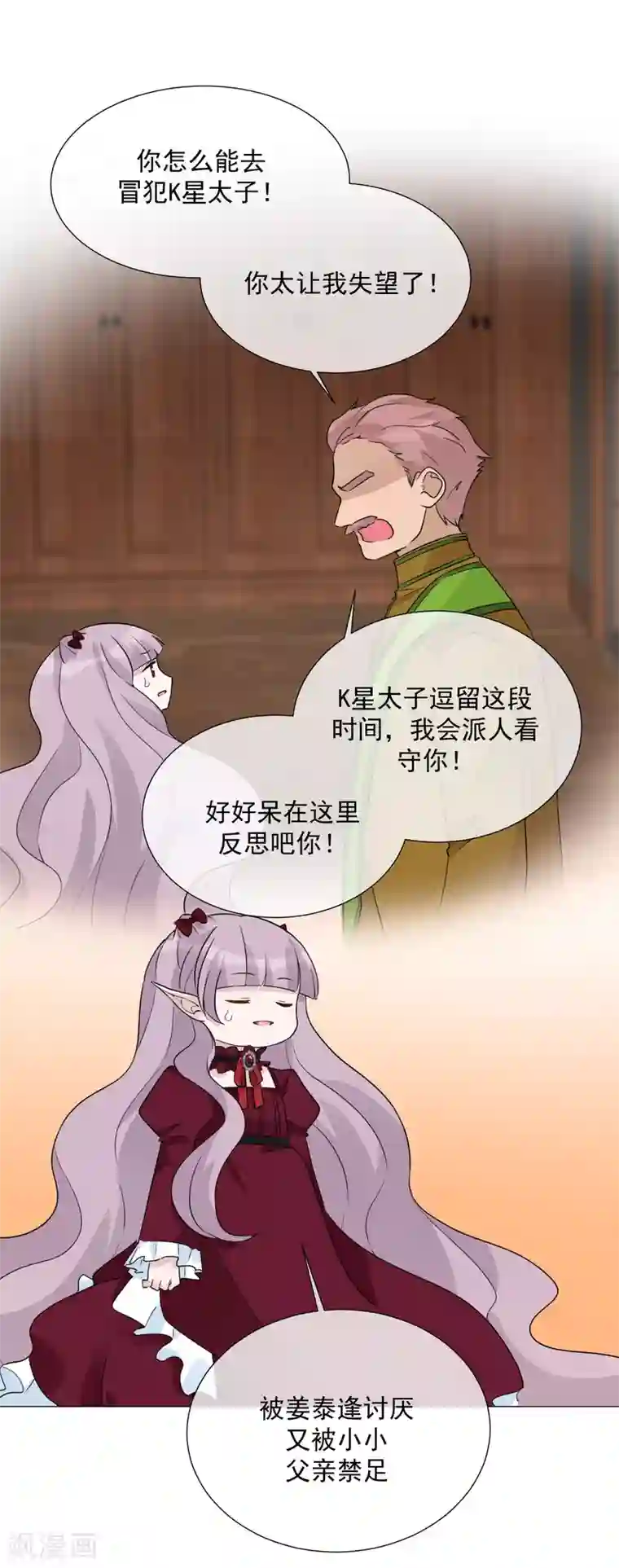 One Kiss A Day第103话 机会