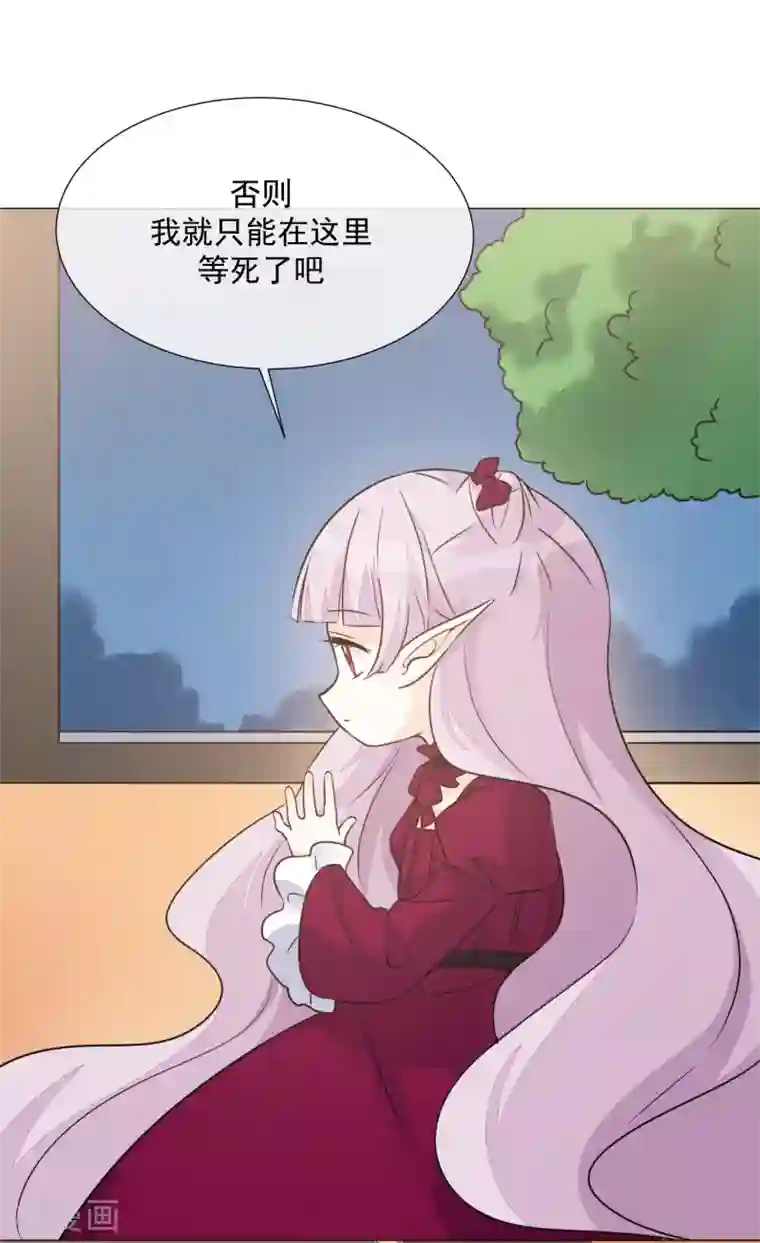 One Kiss A Day第103话 机会