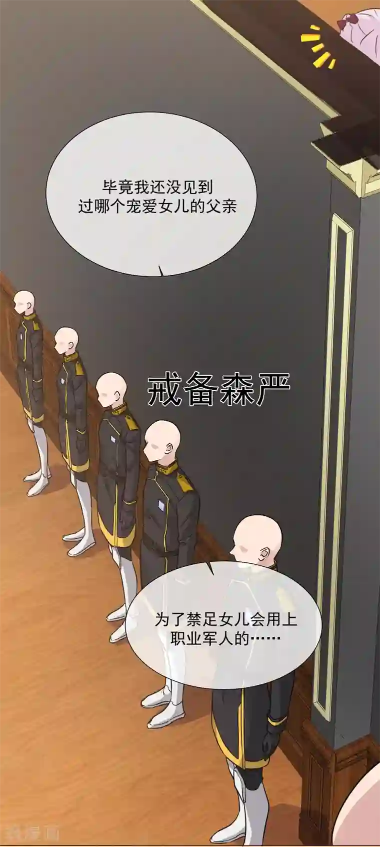 One Kiss A Day第103话 机会