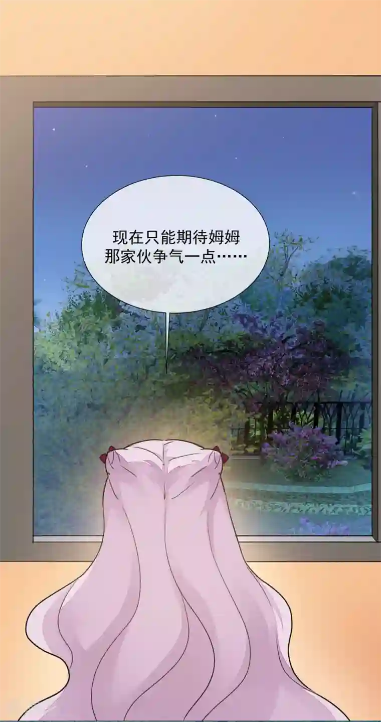 One Kiss A Day第103话 机会