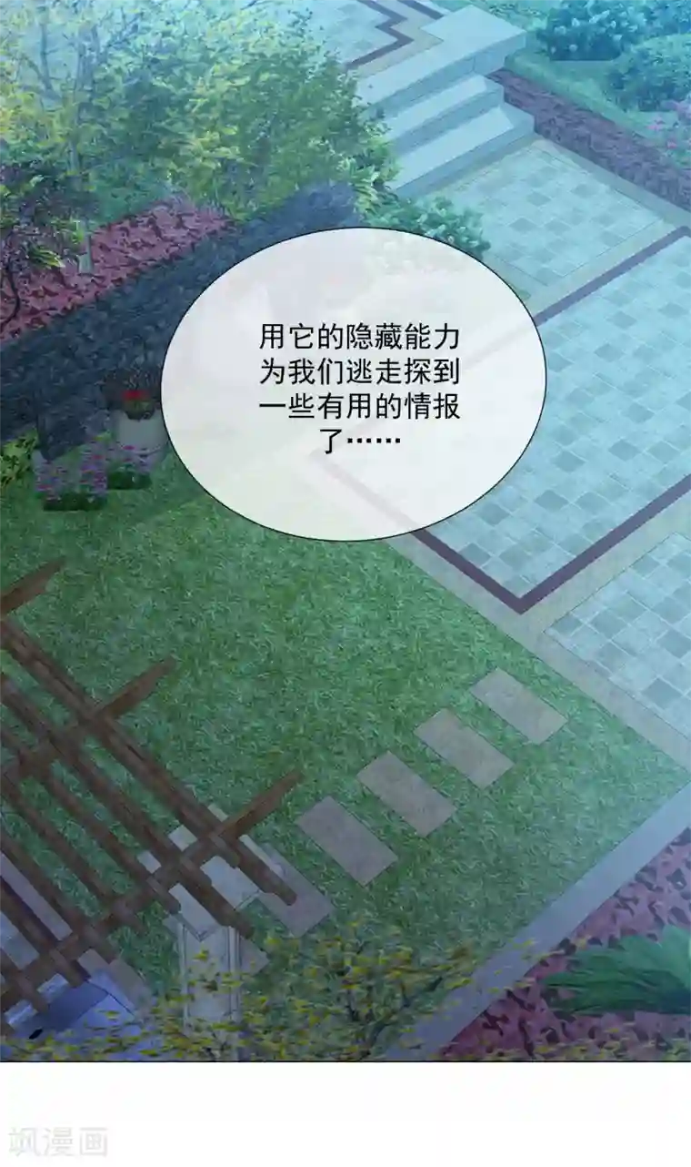 One Kiss A Day第103话 机会