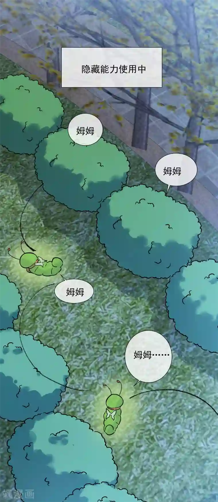 One Kiss A Day第103话 机会