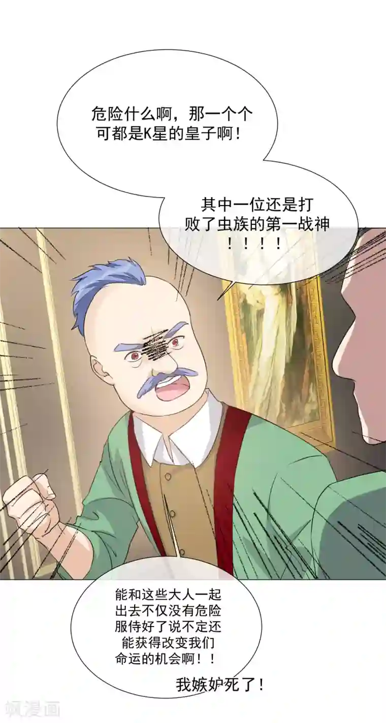 One Kiss A Day第103话 机会