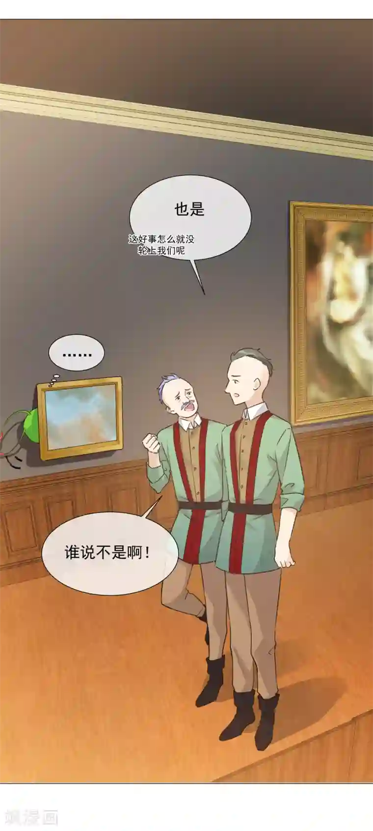 One Kiss A Day第103话 机会