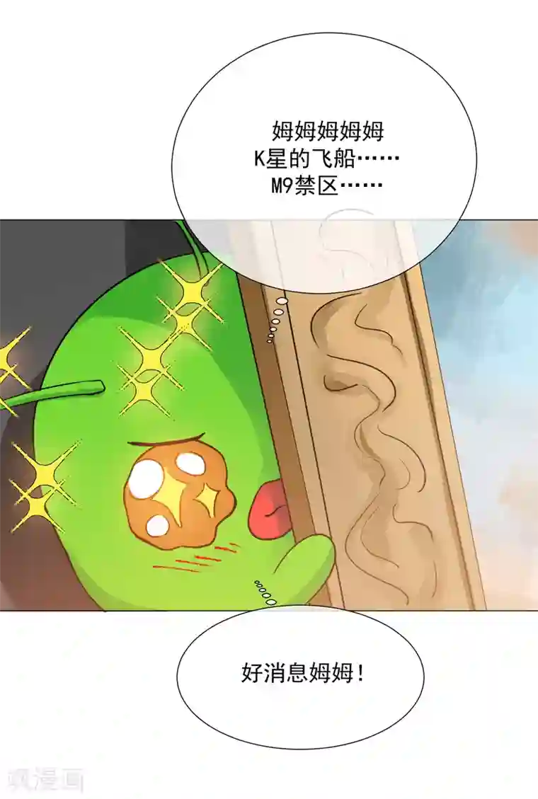 One Kiss A Day第103话 机会