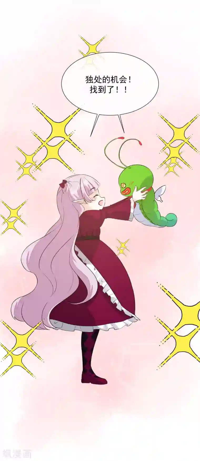 One Kiss A Day第103话 机会