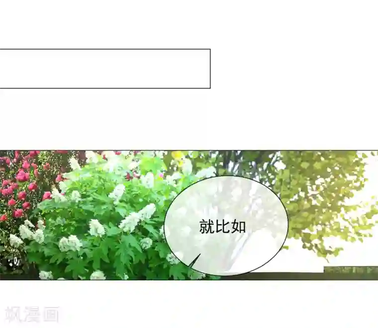 One Kiss A Day第103话 机会