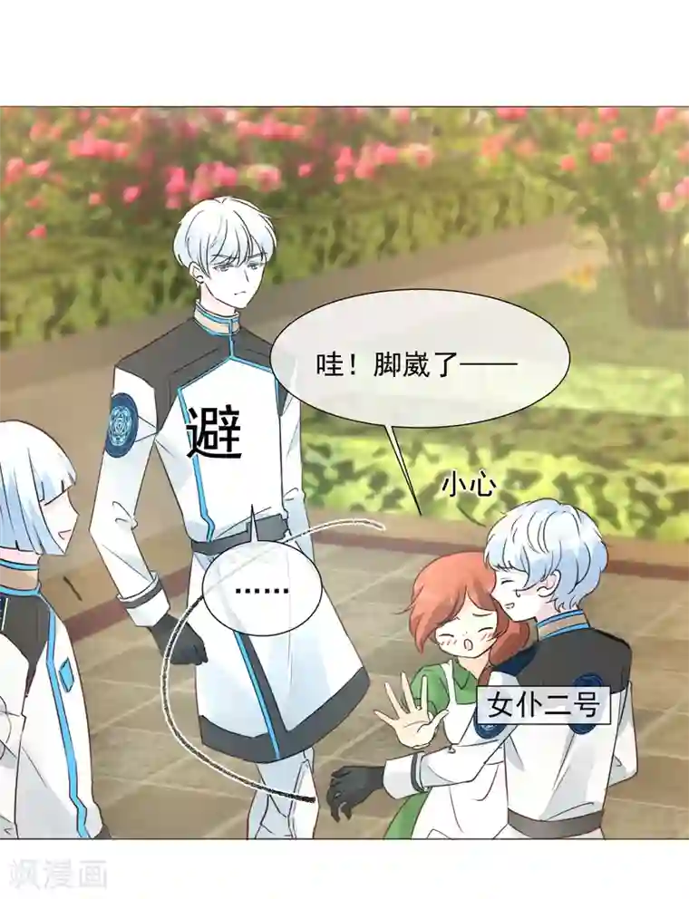 One Kiss A Day第103话 机会