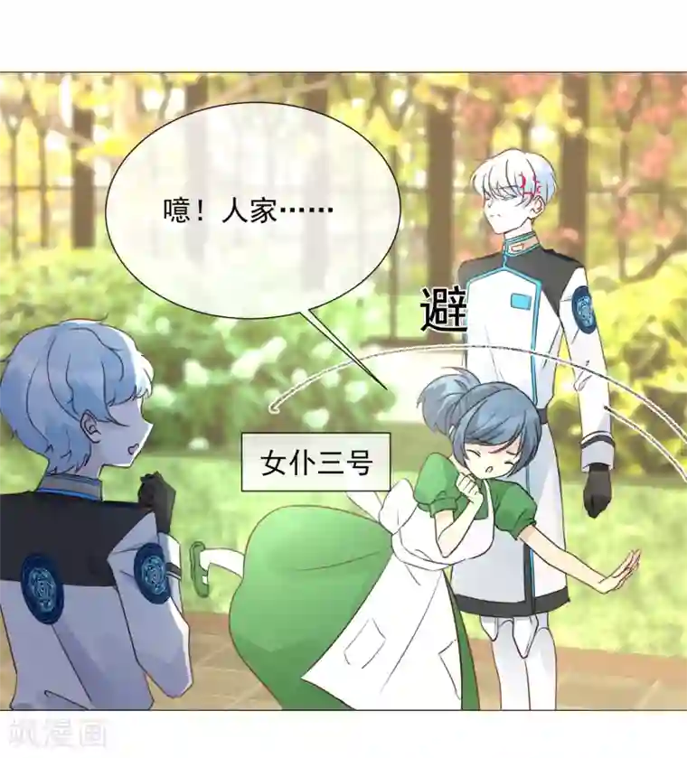 One Kiss A Day第103话 机会