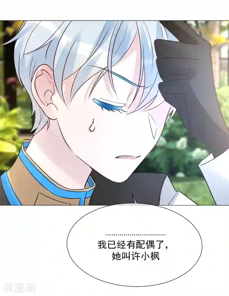 One Kiss A Day第103话 机会