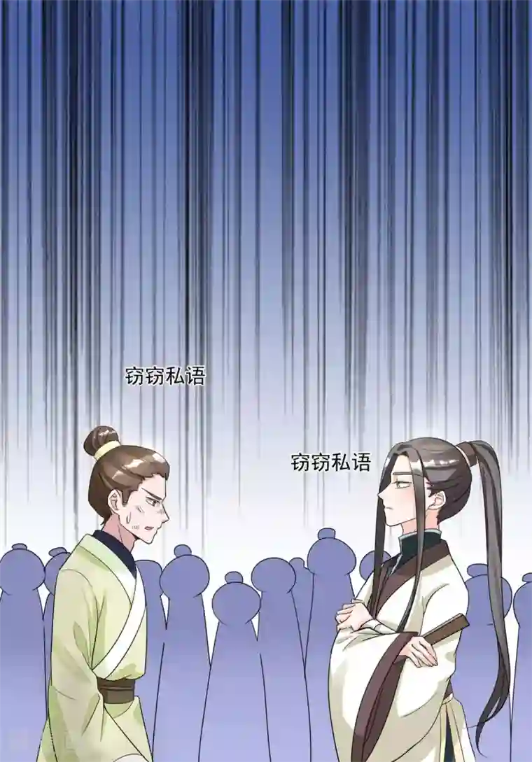 六宫风华第122话 给她把鼻子都气歪