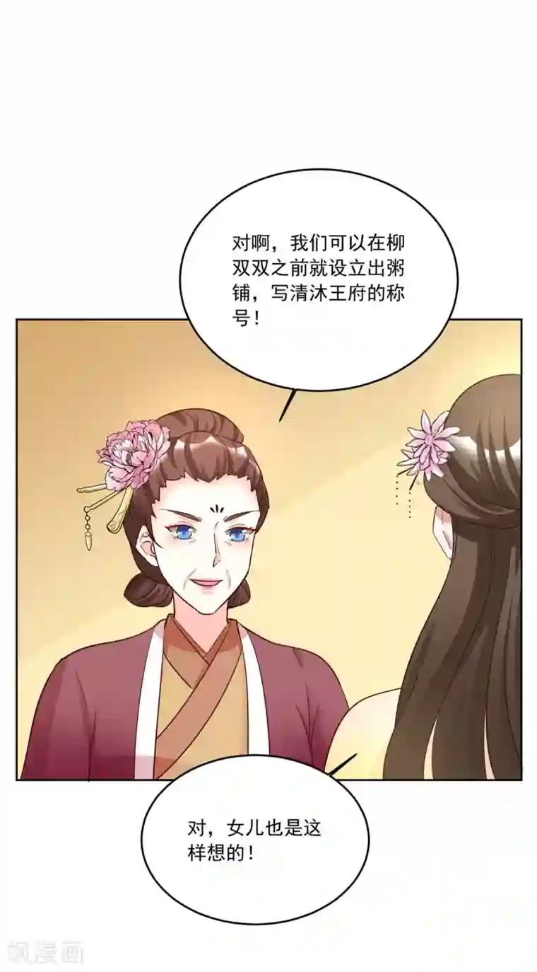 六宫风华第122话 给她把鼻子都气歪