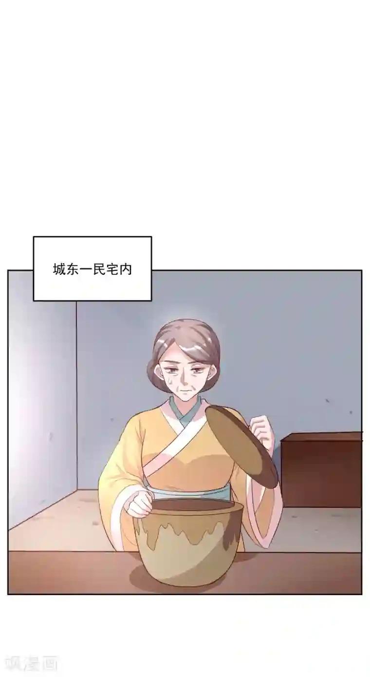 六宫风华第123话 二小姐真是心善