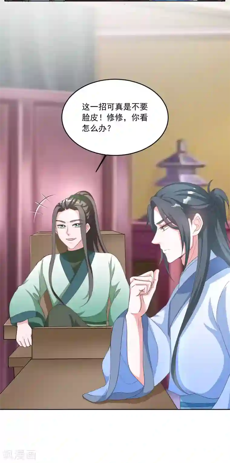 六宫风华第123话 二小姐真是心善