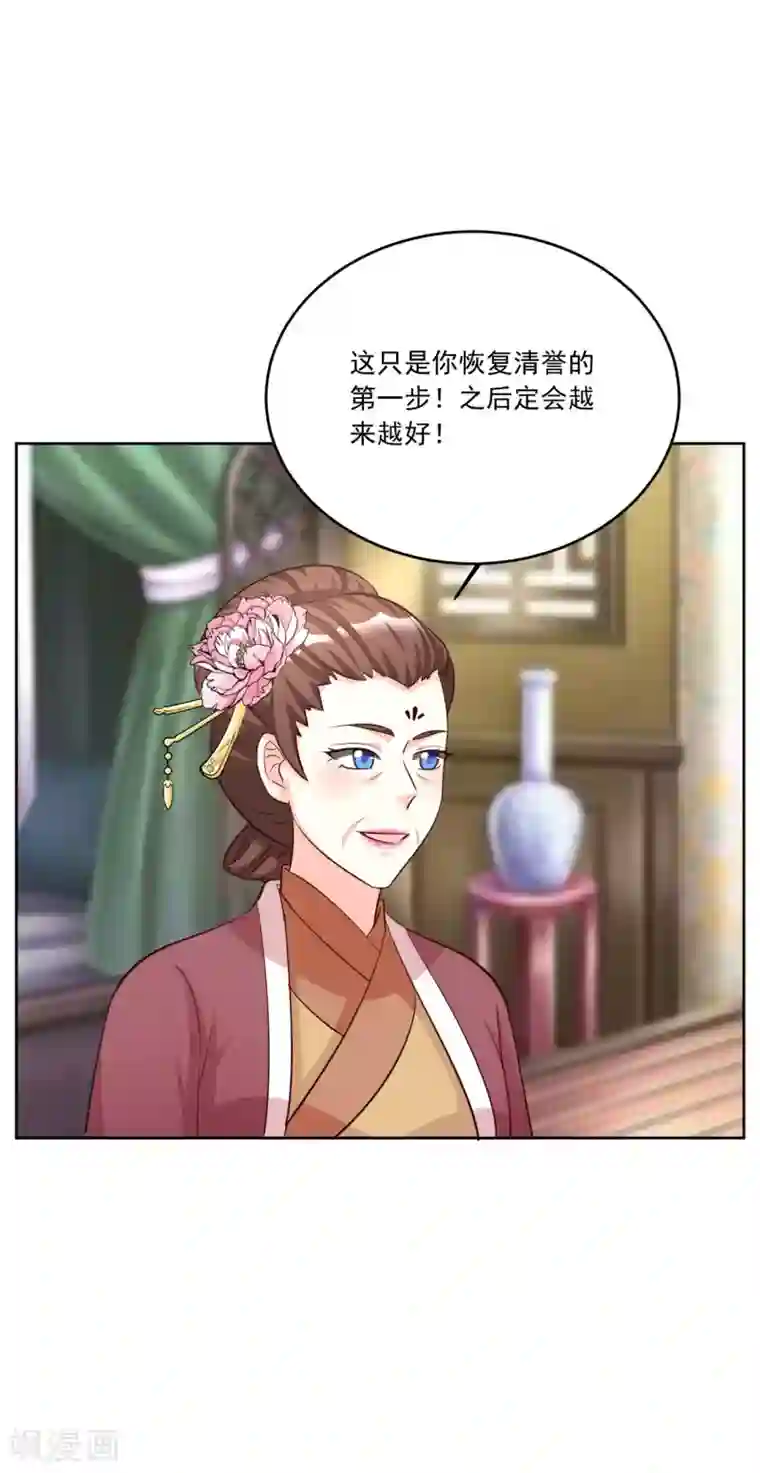 六宫风华第123话 二小姐真是心善