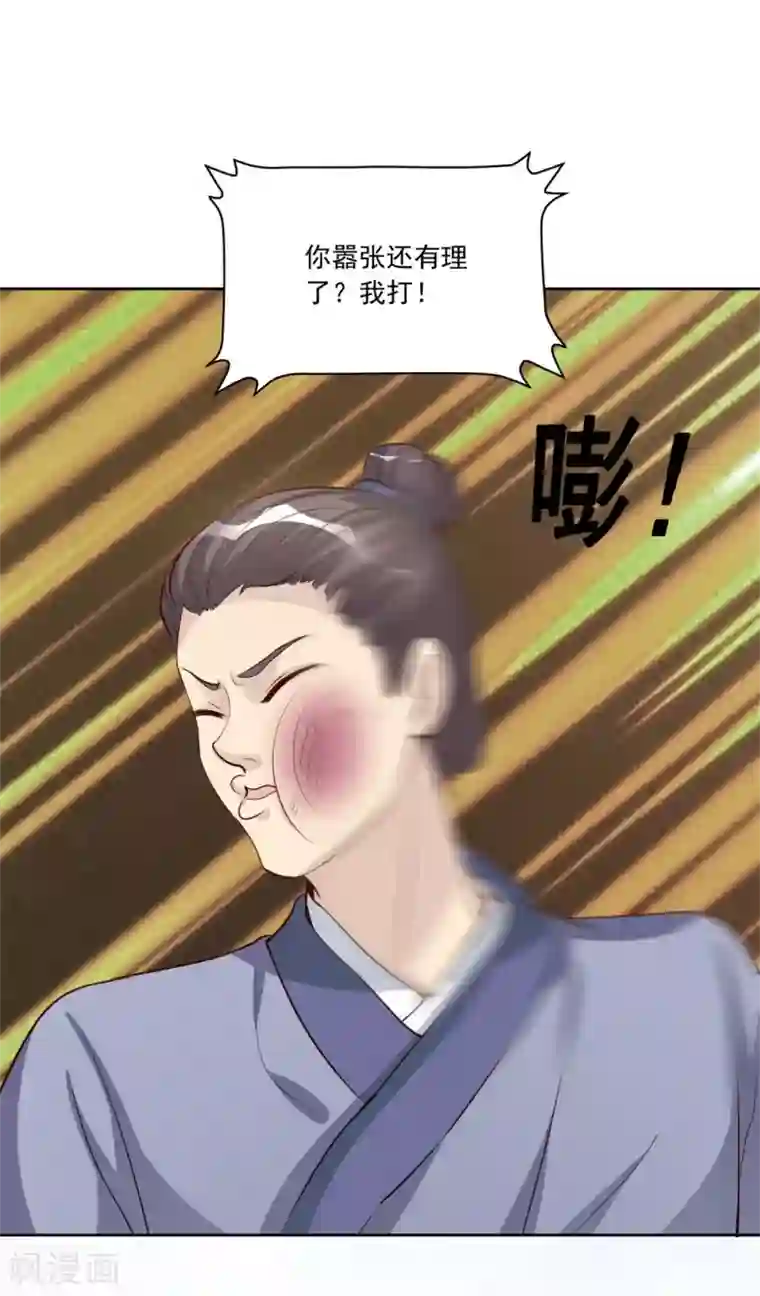 六宫风华第124话 这下怎么收场