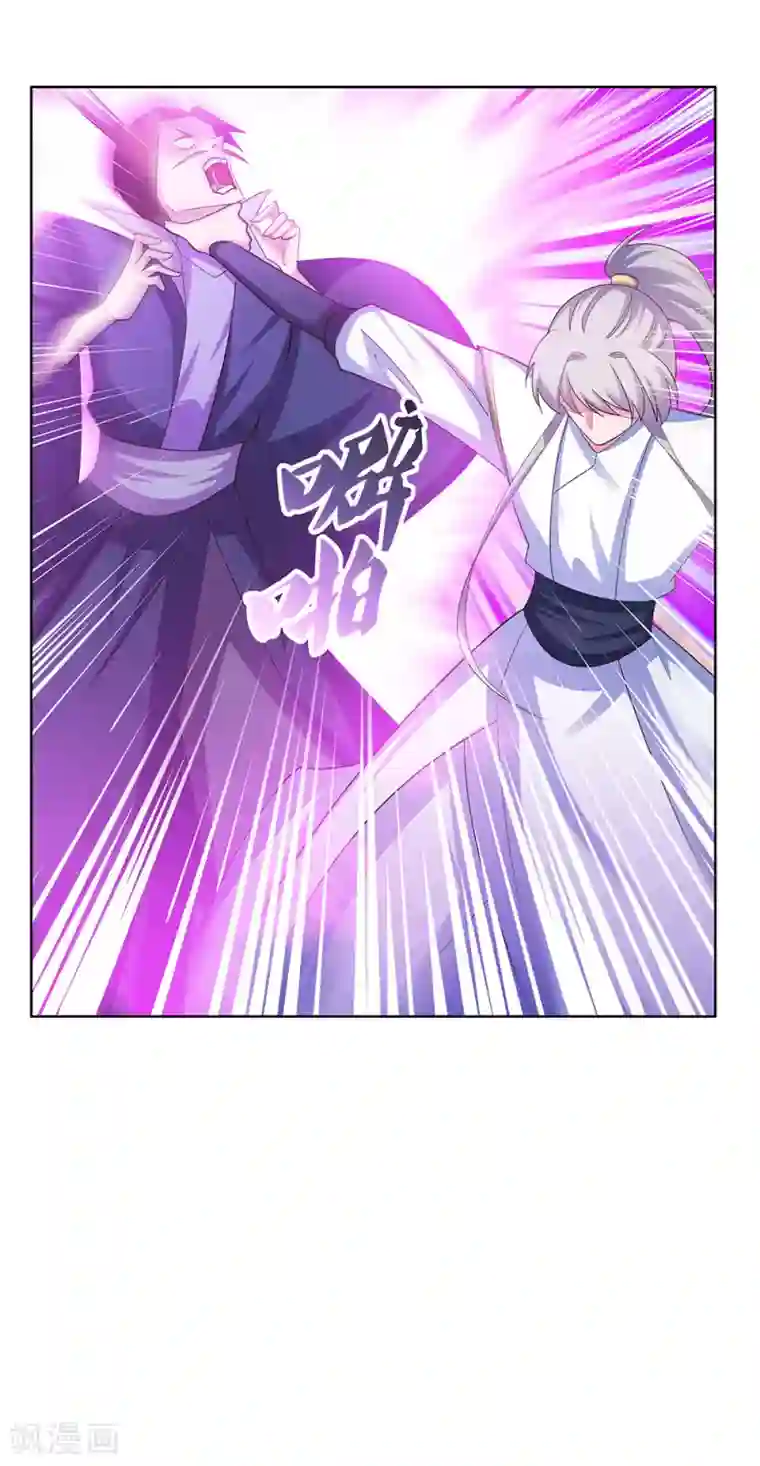 尊上第116话 大杀四方