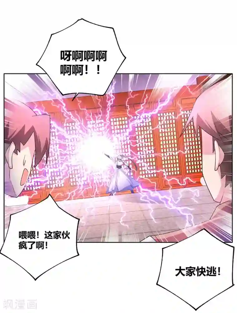 尊上第116话 大杀四方