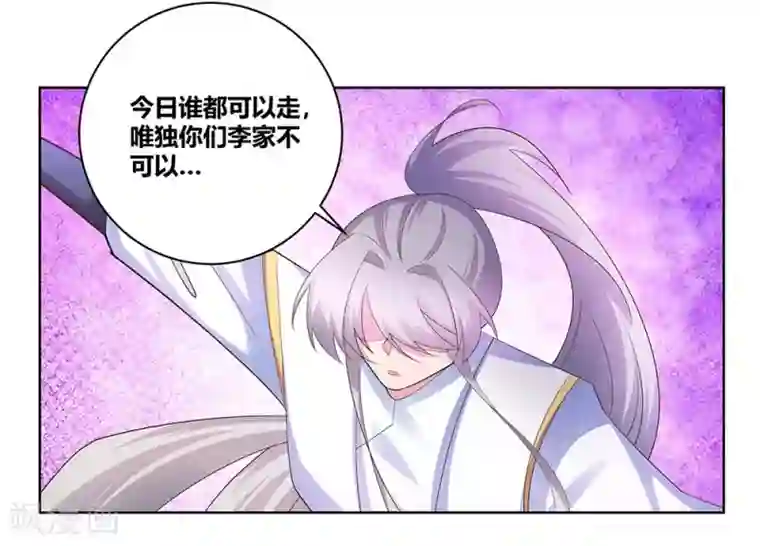 尊上第116话 大杀四方