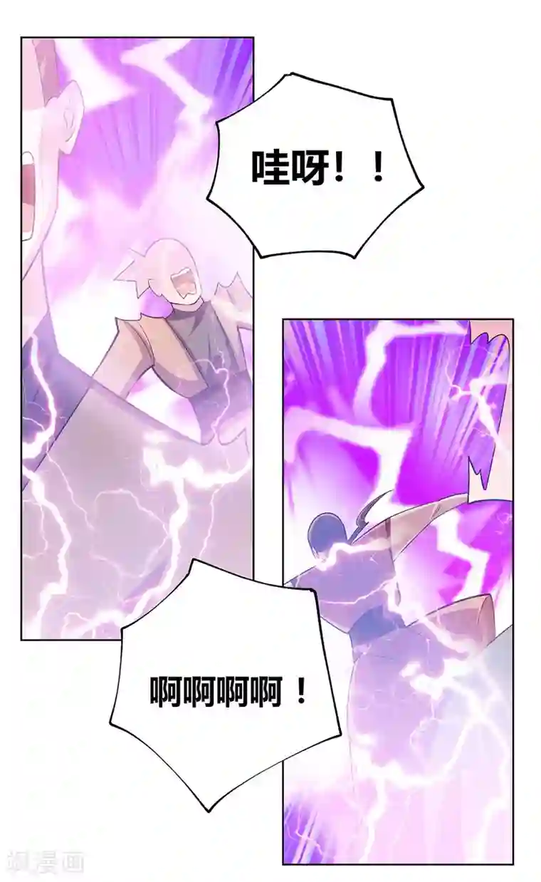 尊上第116话 大杀四方