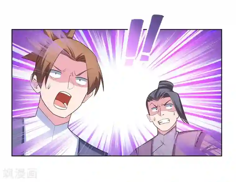 尊上第116话 大杀四方