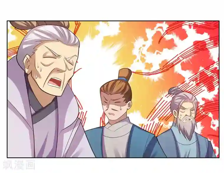 尊上第116话 大杀四方