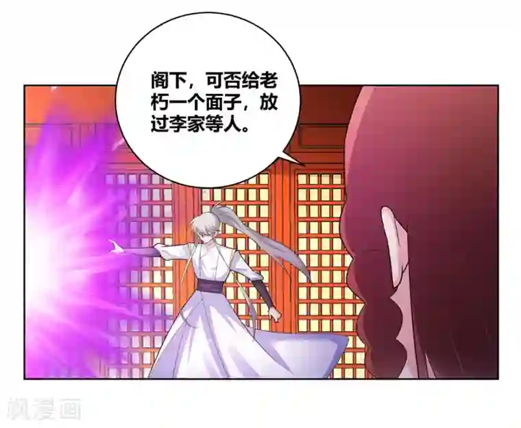 尊上第116话 大杀四方