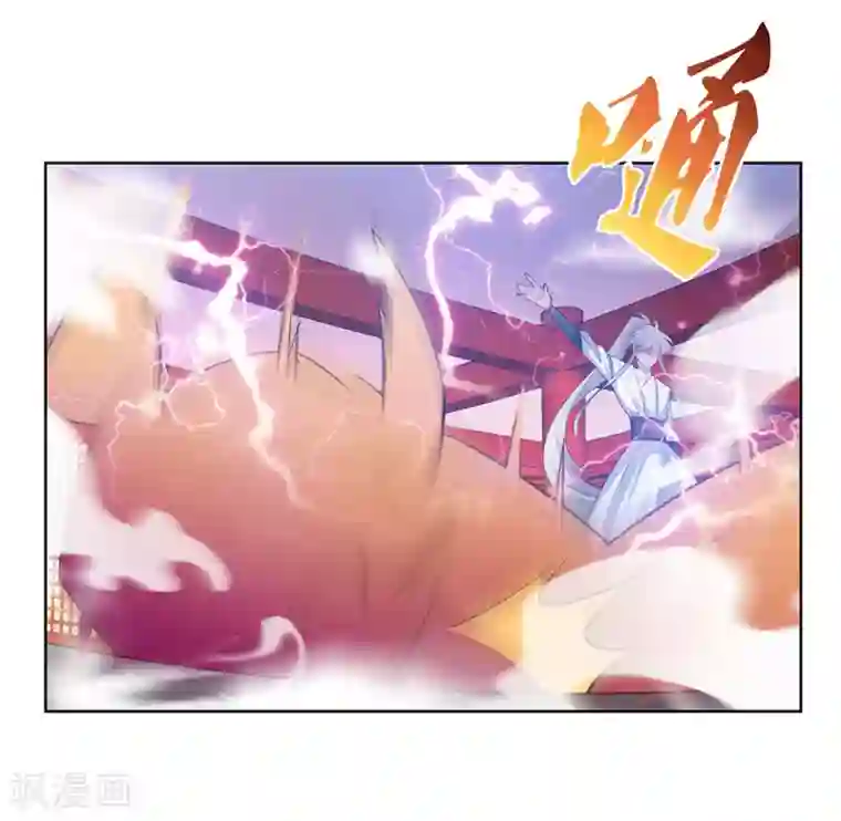 尊上第116话 大杀四方