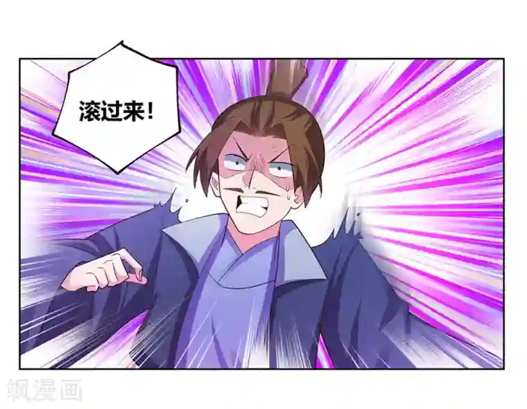 尊上第116话 大杀四方