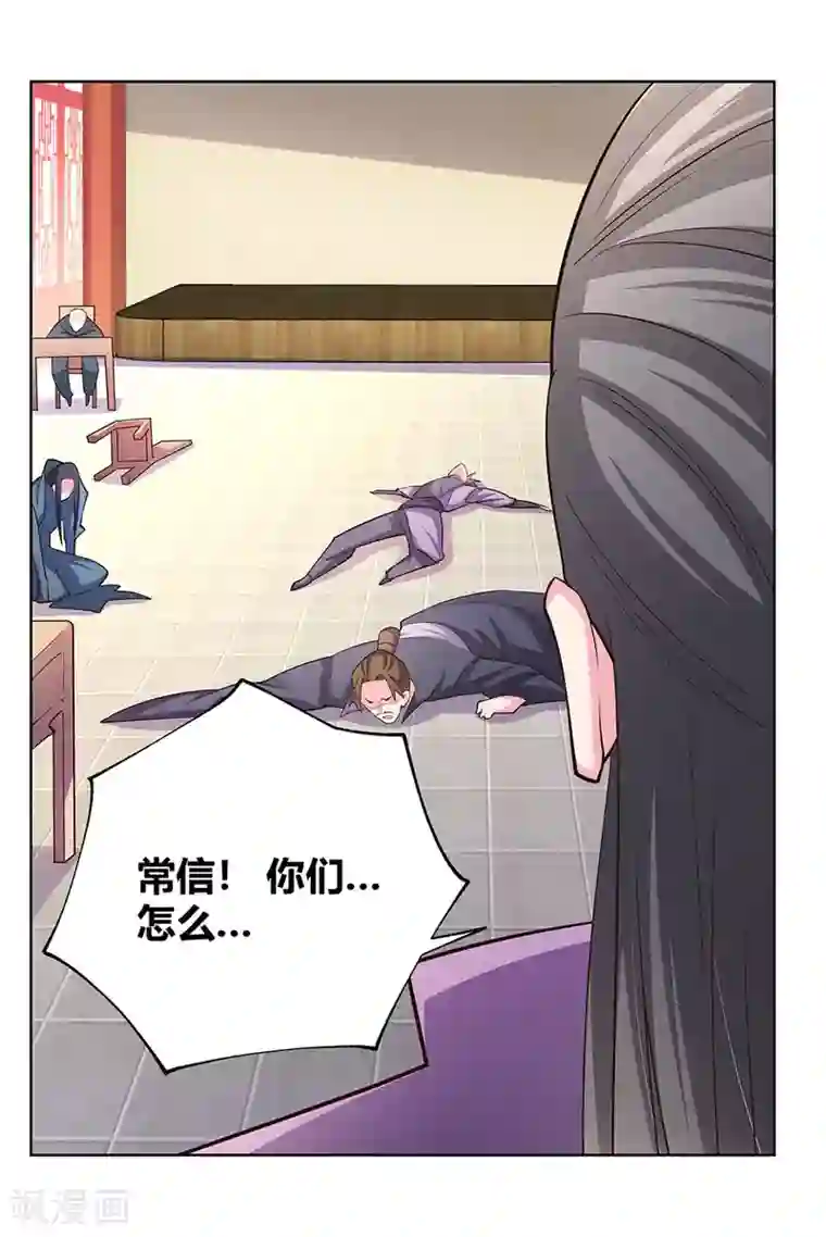 尊上第117话 李风影