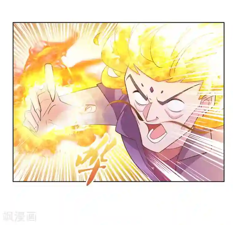 尊上第117话 李风影