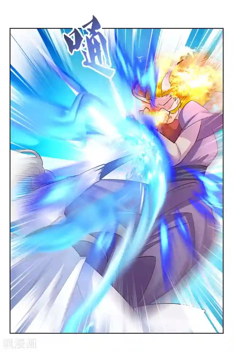 尊上第117话 李风影