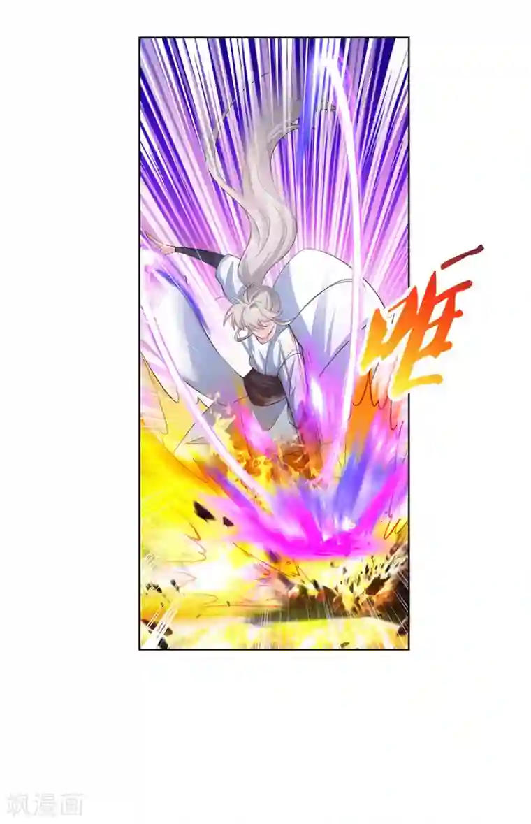 尊上第117话 李风影