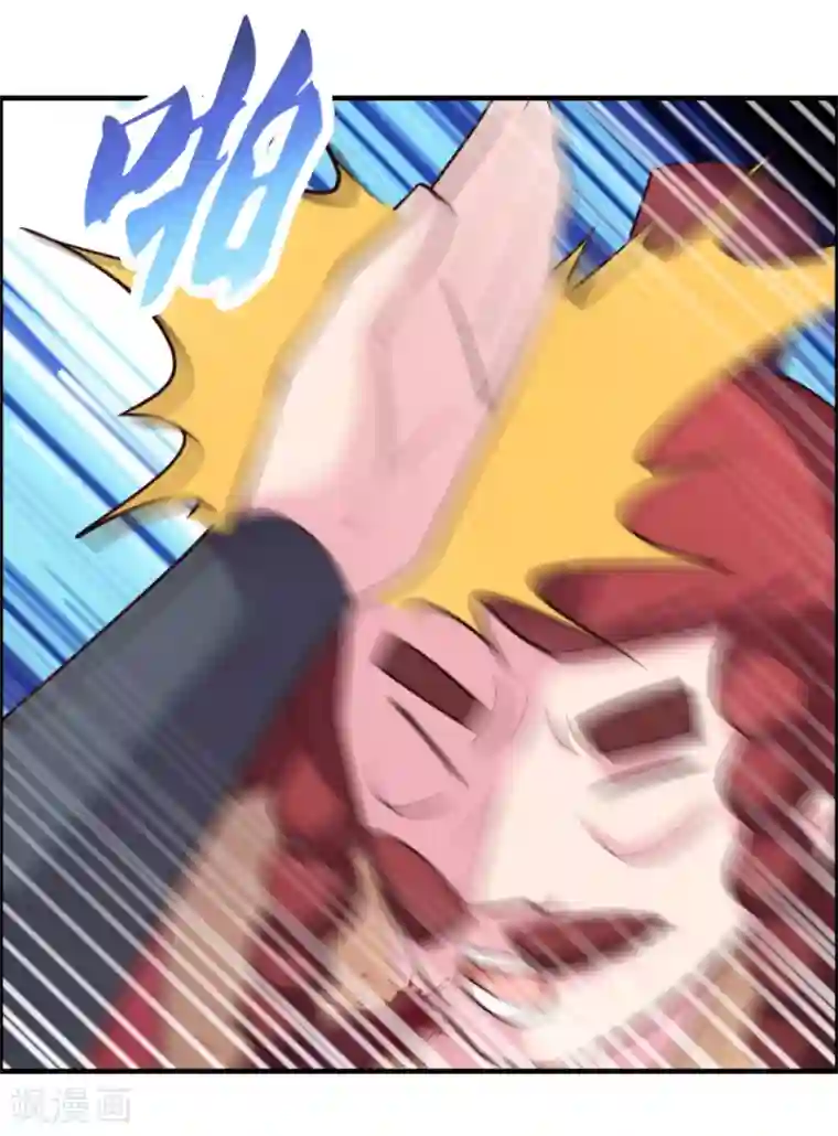 尊上第119话 求饶