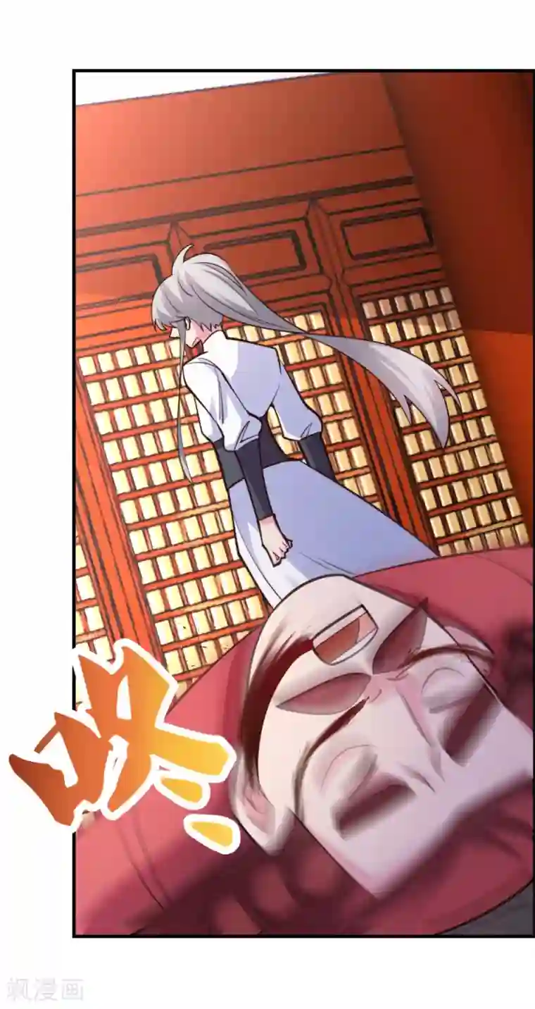 尊上第119话 求饶