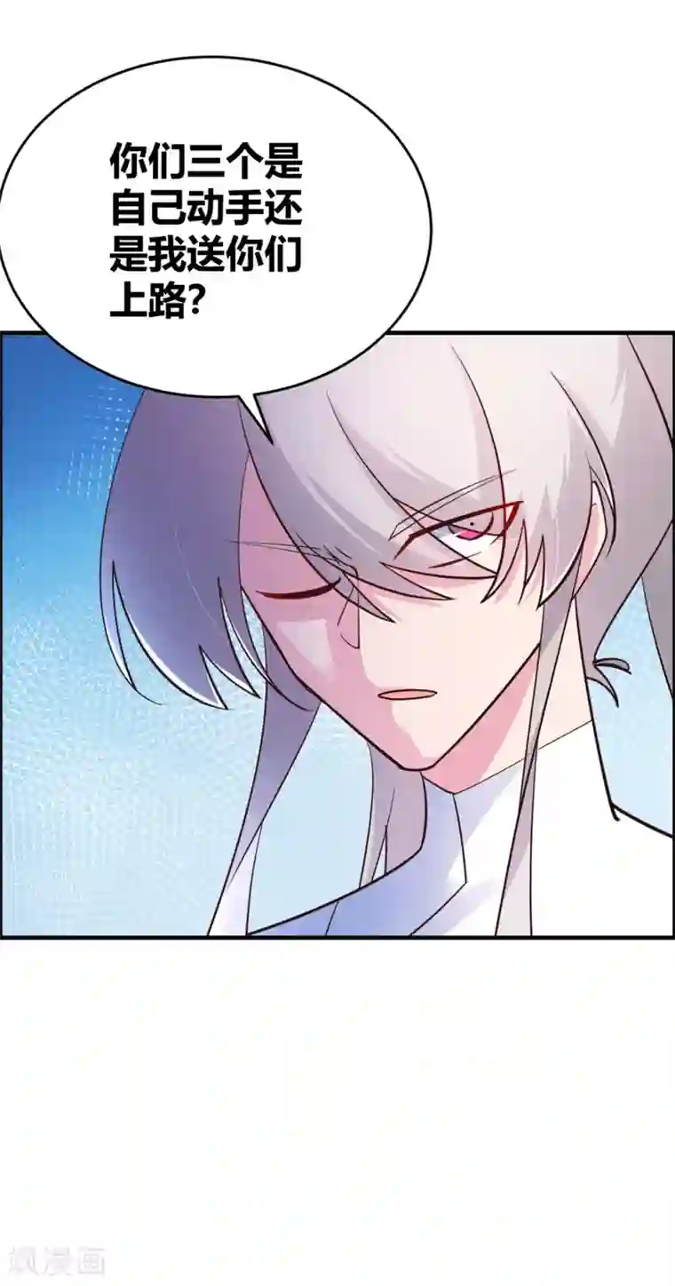 尊上第119话 求饶