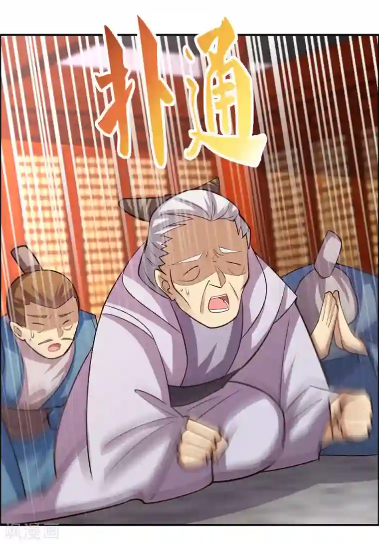 尊上第119话 求饶