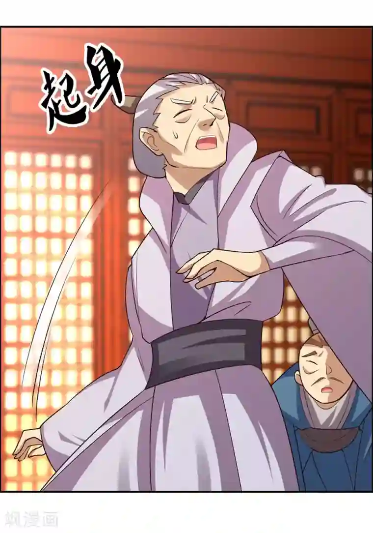 尊上第119话 求饶