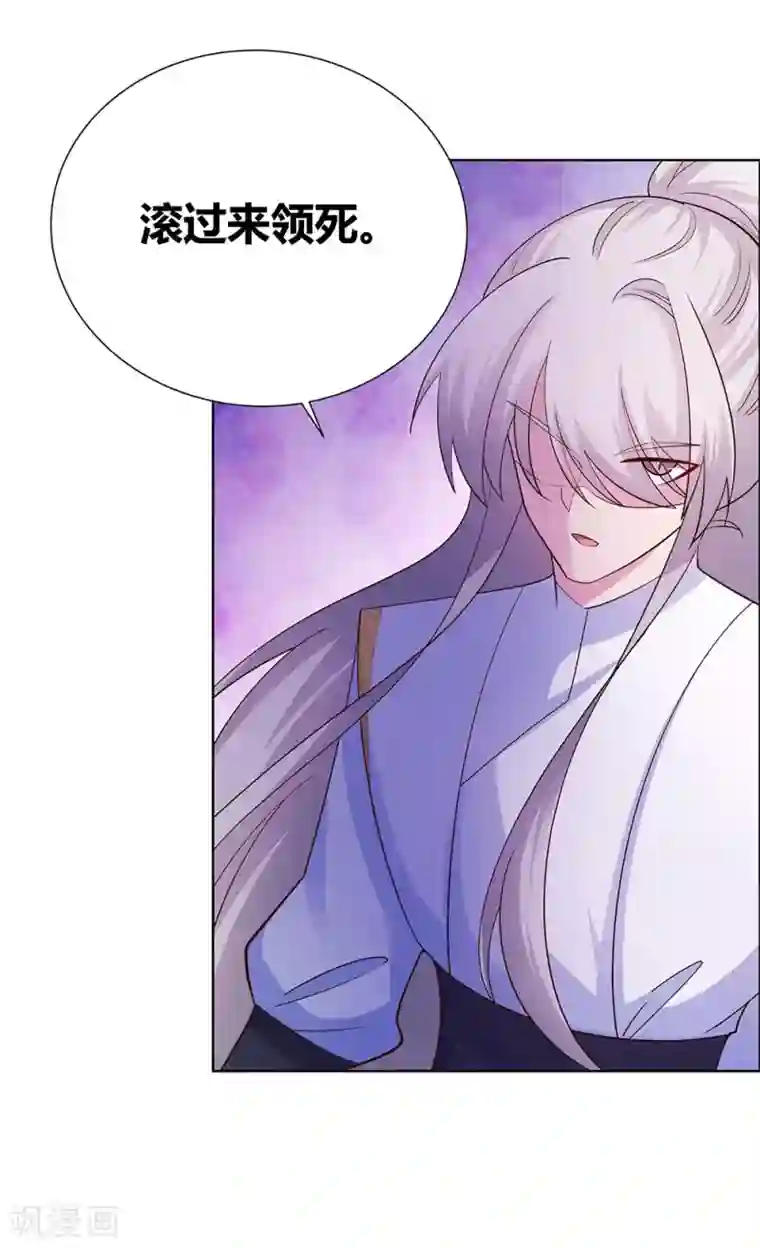 尊上第119话 求饶