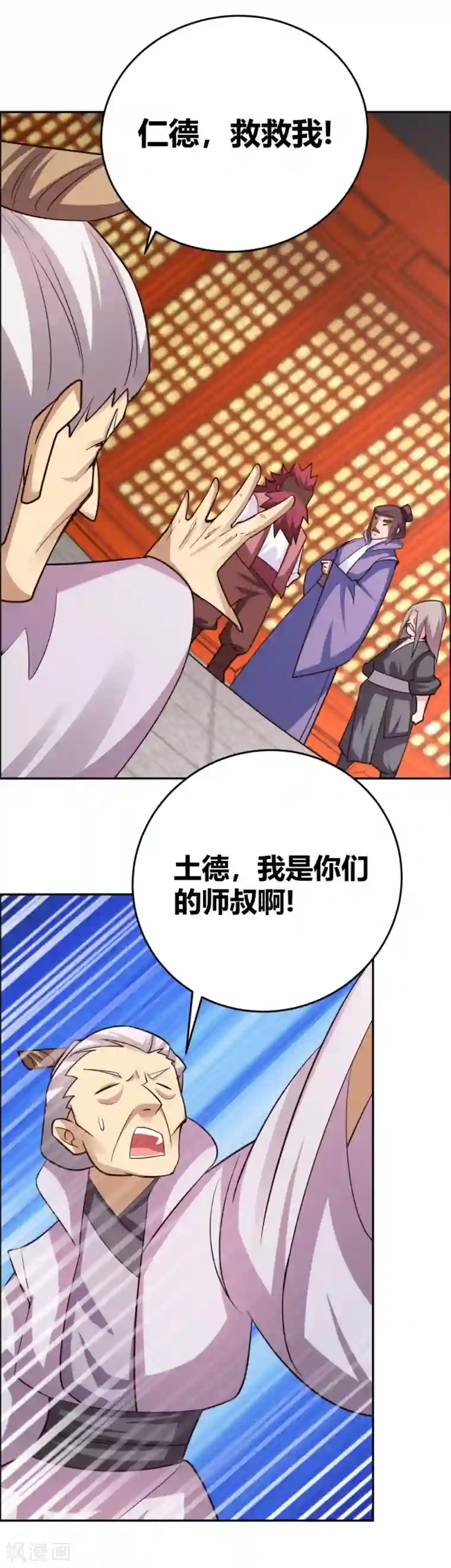 尊上第119话 求饶