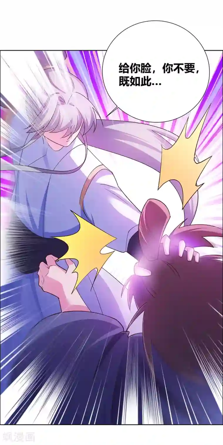 尊上第119话 求饶