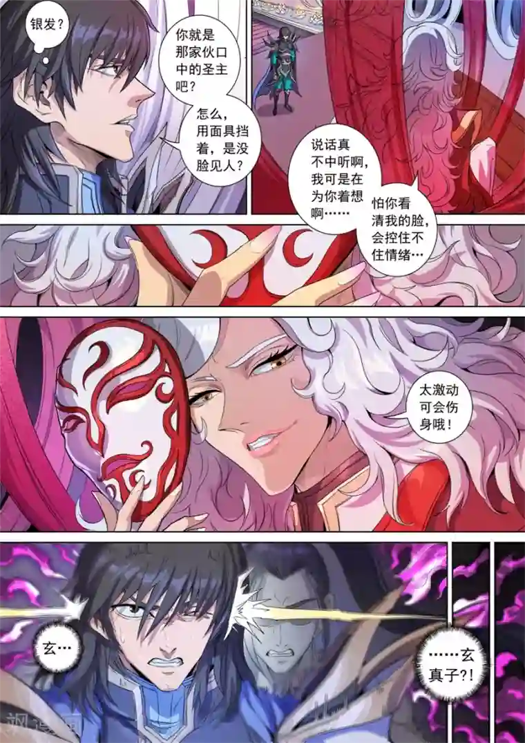 唐寅在异界第142话1 生亦死