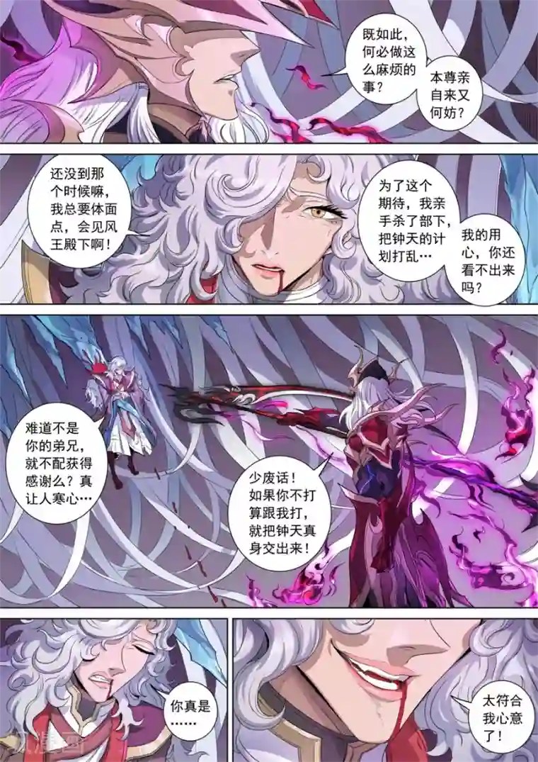 唐寅在异界第142话3 生亦死